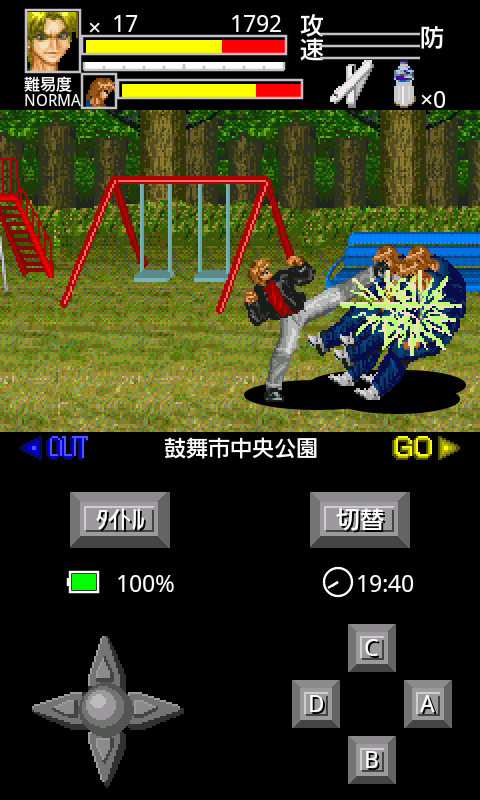 武闘双神StoryShikatoVersion androidアプリスクリーンショット1