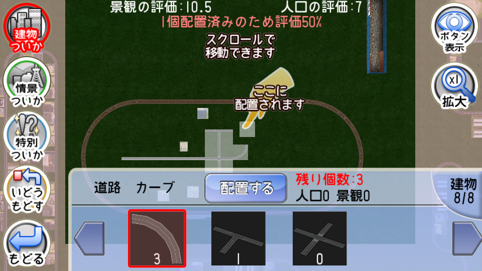リアル鉄道アプリ～鉄道パーク androidアプリスクリーンショット2