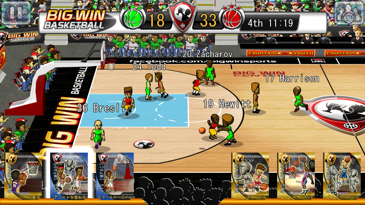 androidアプリ Big Win Basketball攻略スクリーンショット6