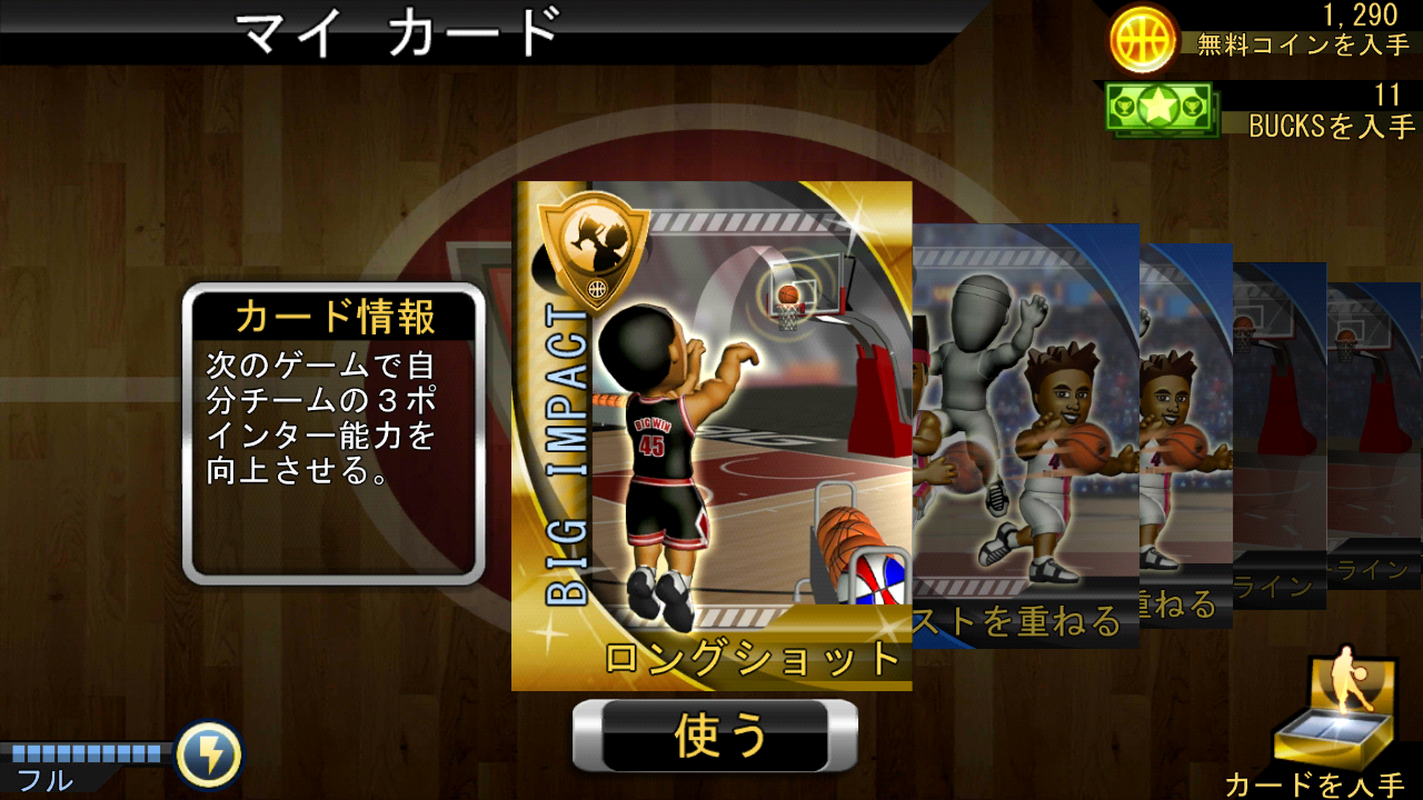 Big Win Basketball androidアプリスクリーンショット3
