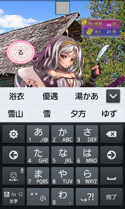 聖魔伝説 ～TYPING FANTASY～【体験版】 androidアプリスクリーンショット3