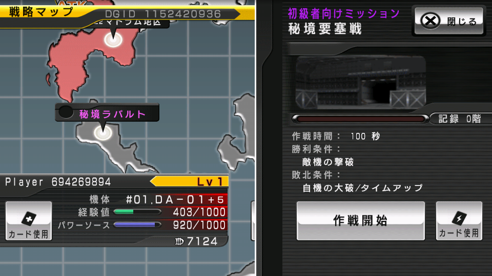 androidアプリ Destroy Gunners ZZ攻略スクリーンショット1