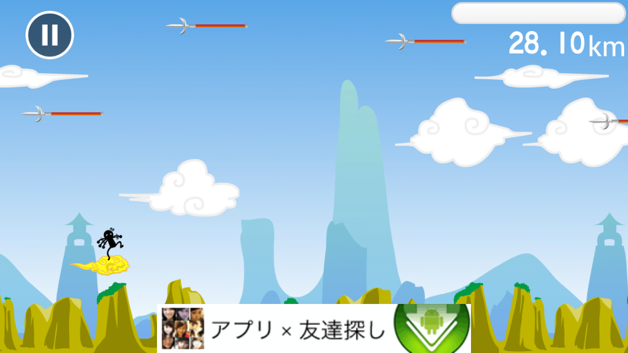 ゆけ！金斗雲 androidアプリスクリーンショット2