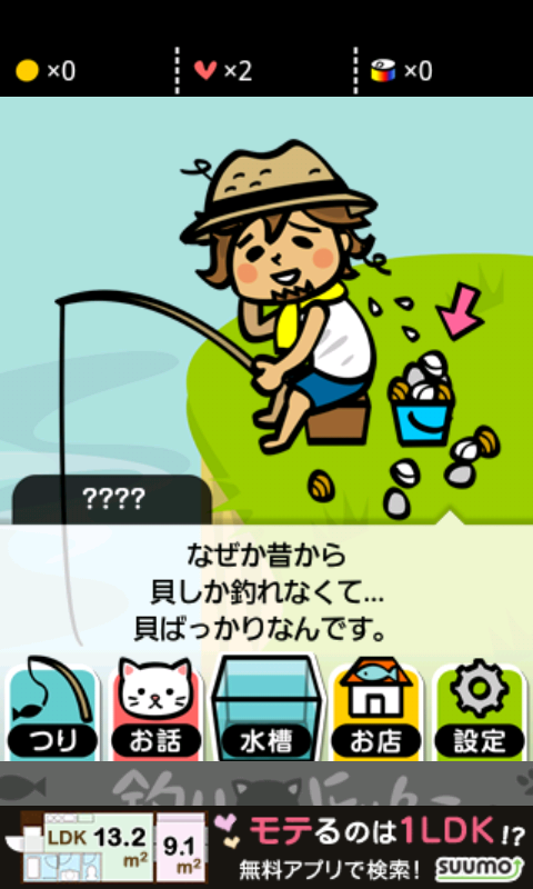 androidアプリ 釣りにゃんこ攻略スクリーンショット3