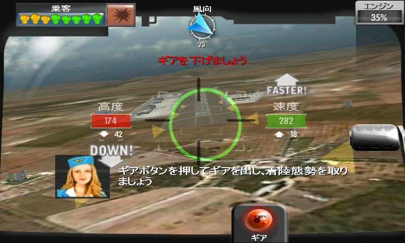 androidアプリ MAYDAY! 緊急着陸攻略スクリーンショット3