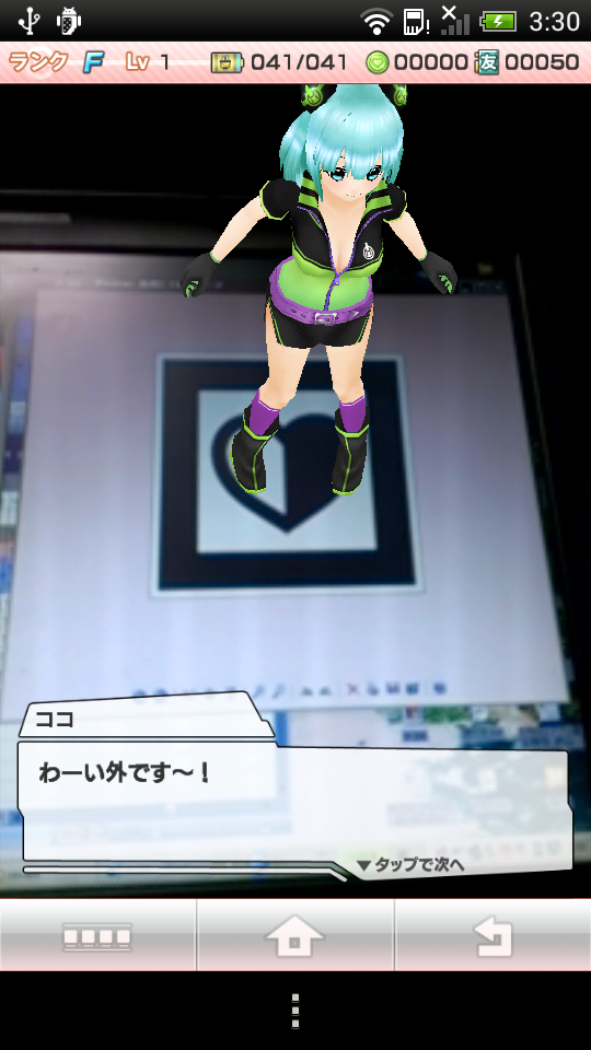 アプリ彼女 androidアプリスクリーンショット3