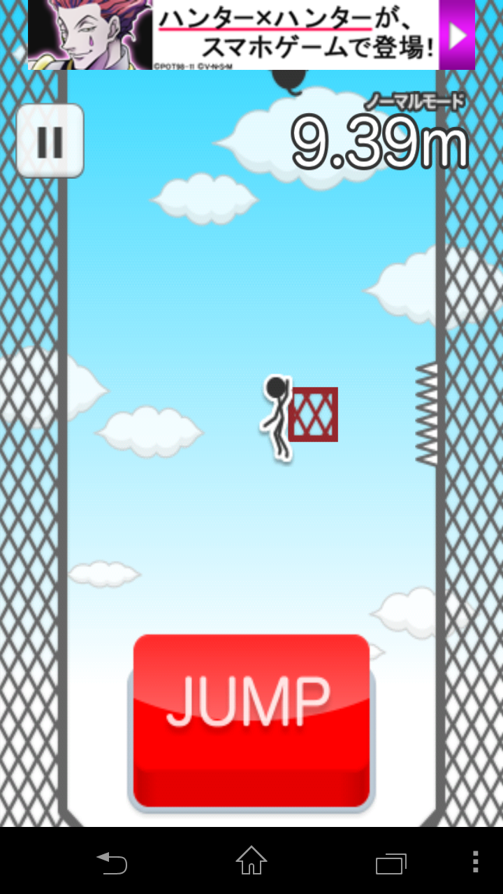 androidアプリ 壁蹴りジャンプ攻略スクリーンショット3