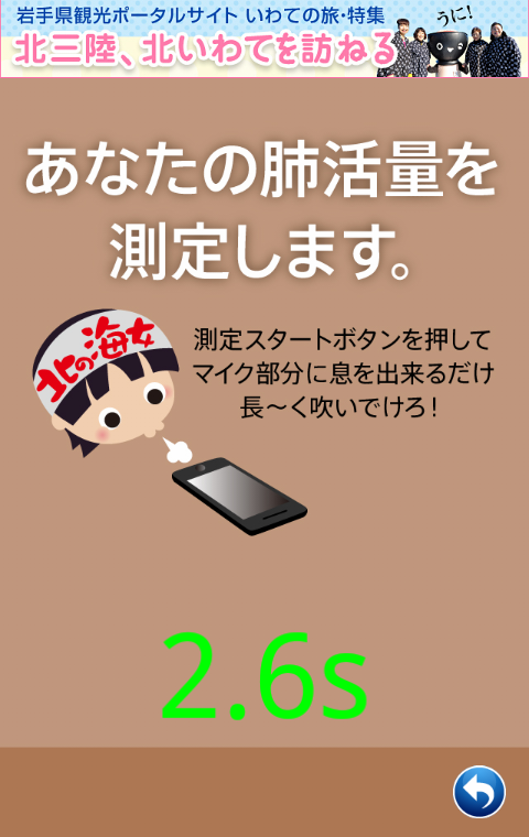 androidアプリ じぇじぇじぇ攻略スクリーンショット2