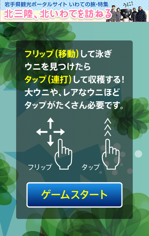 androidアプリ じぇじぇじぇ攻略スクリーンショット3