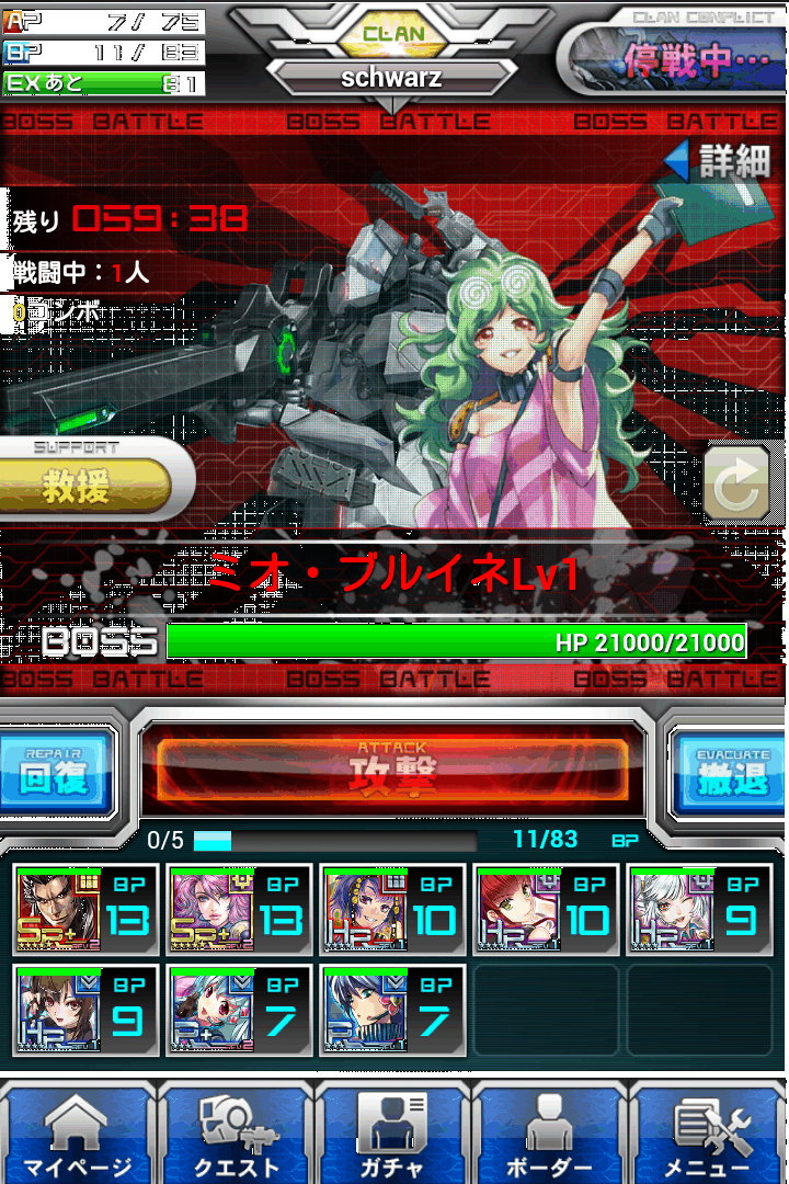 androidアプリ ボーダーブレイク mobile -疾風のガンフロント-攻略スクリーンショット3