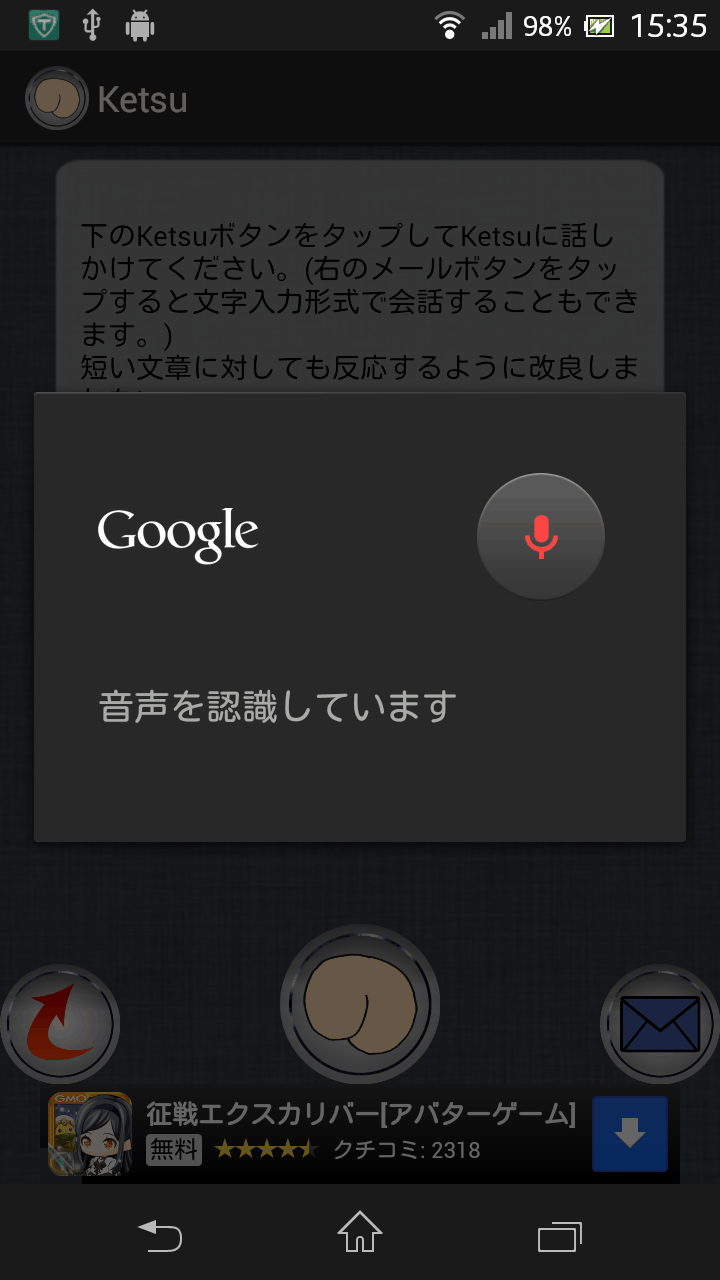 androidアプリ Ketsu攻略スクリーンショット2