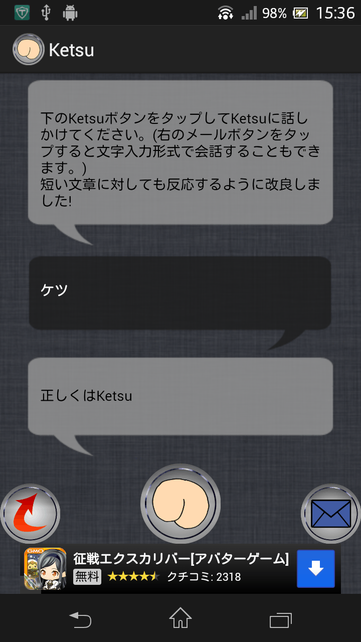 androidアプリ Ketsu攻略スクリーンショット4