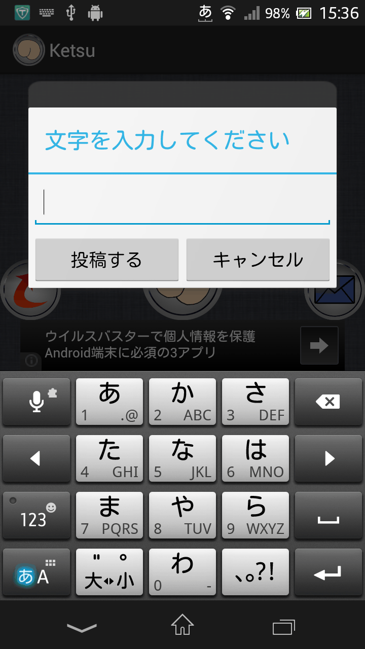 androidアプリ Ketsu攻略スクリーンショット5