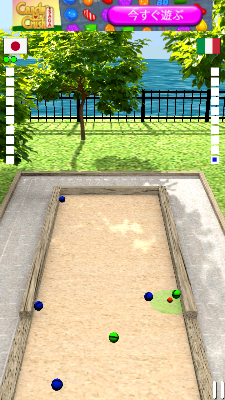 androidアプリ Bocce 3D攻略スクリーンショット3
