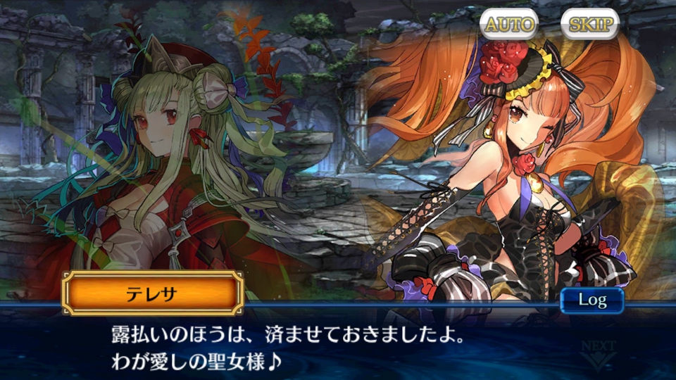 androidアプリ チェインクロニクル３（チェンクロ3）攻略スクリーンショット7