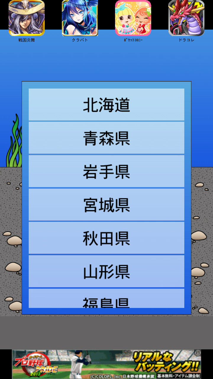 androidアプリ 魚人育成攻略スクリーンショット1