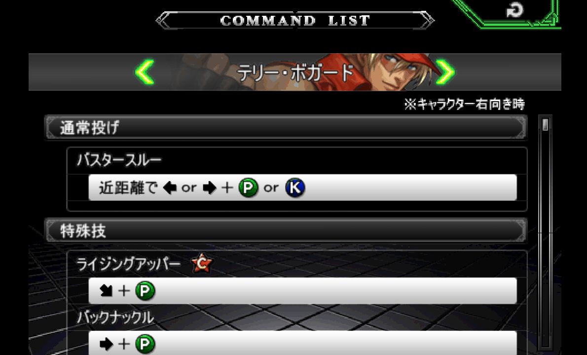 androidアプリ THE KING OF FIGHTERS-A 2012攻略スクリーンショット5
