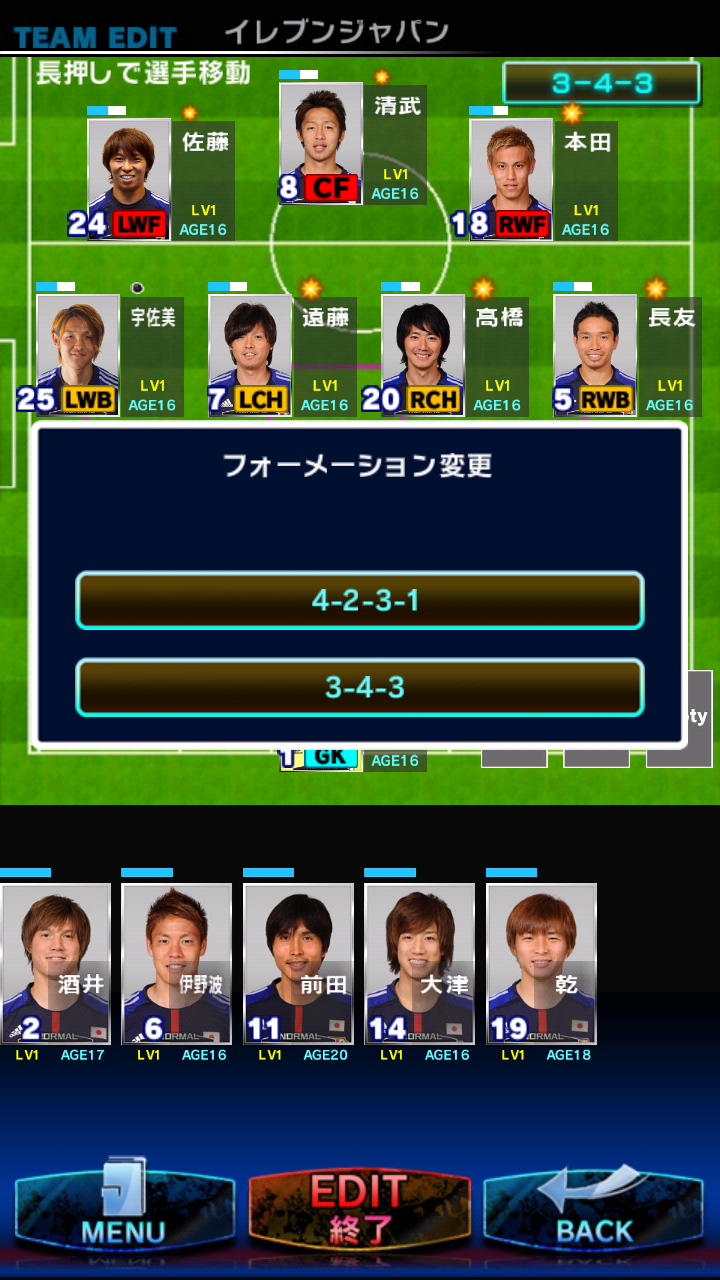 androidアプリ サッカー日本代表イレブンヒーローズ攻略スクリーンショット6