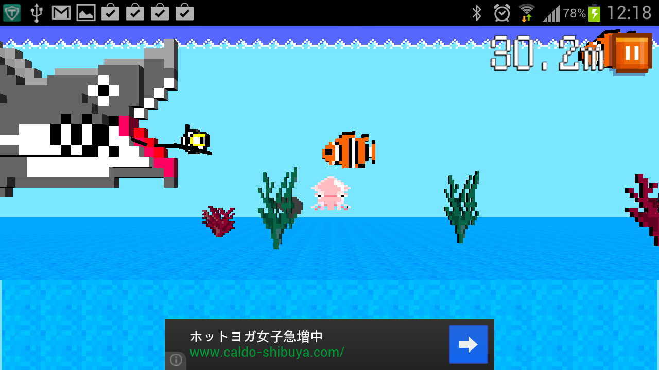 androidアプリ サメから逃げろ！攻略スクリーンショット3