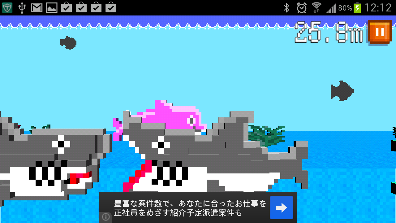 サメから逃げろ！ androidアプリスクリーンショット2