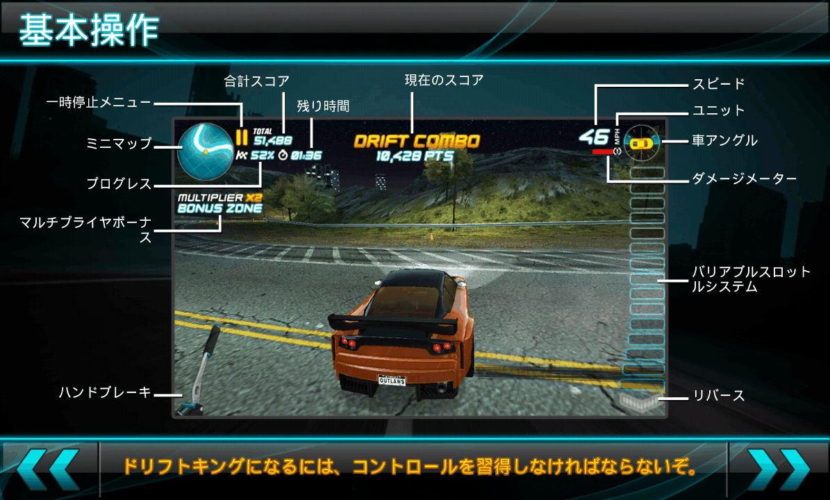 androidアプリ Drift Mania Street Outlaws攻略スクリーンショット2