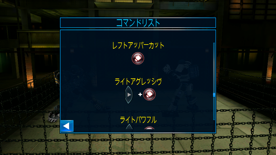 androidアプリ Real Steel World Robot Boxing攻略スクリーンショット3