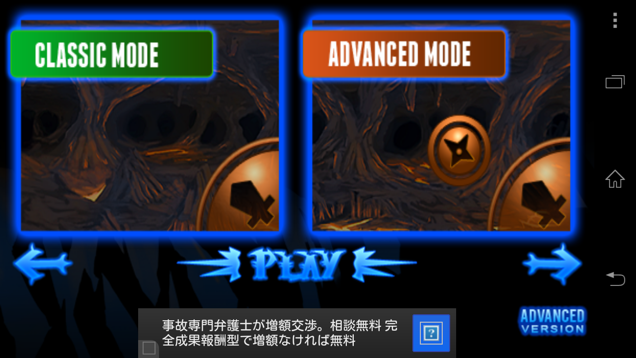 androidアプリ 悪魔Ninja2（洞窟）攻略スクリーンショット2