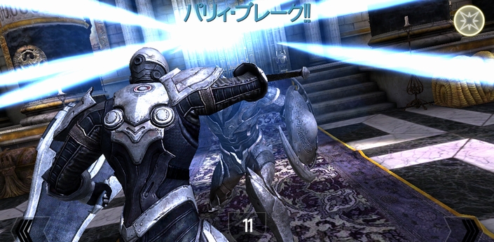 Infinity Blade IIIイメージ