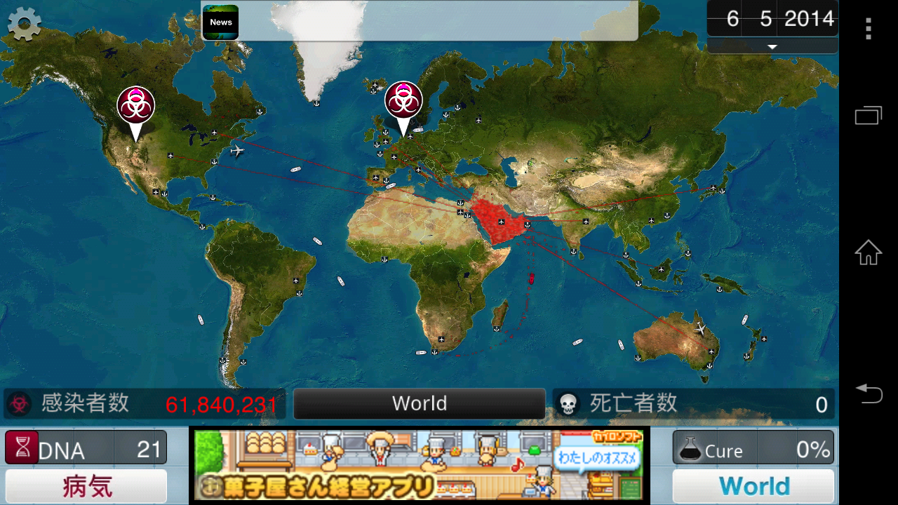Plague Inc. -伝染病株式会社- androidアプリスクリーンショット1