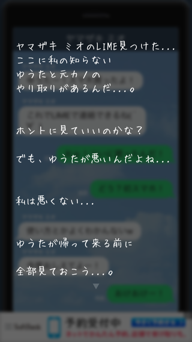 androidアプリ マヂヤミ彼女攻略スクリーンショット7