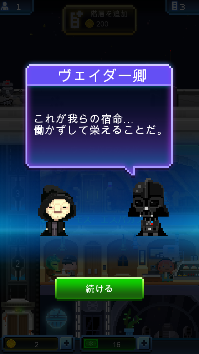 Star Wars: Tiny Death Star androidアプリスクリーンショット2