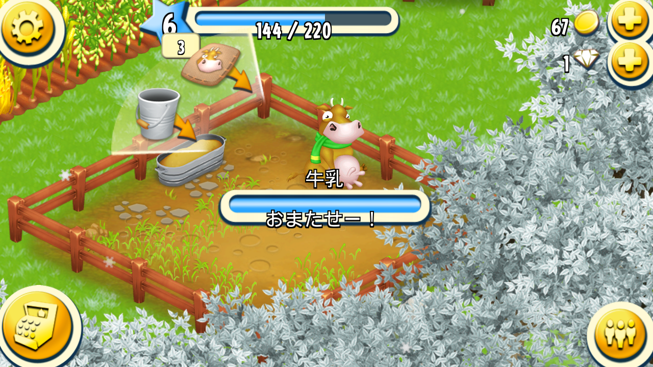 Hay Day androidアプリスクリーンショット2