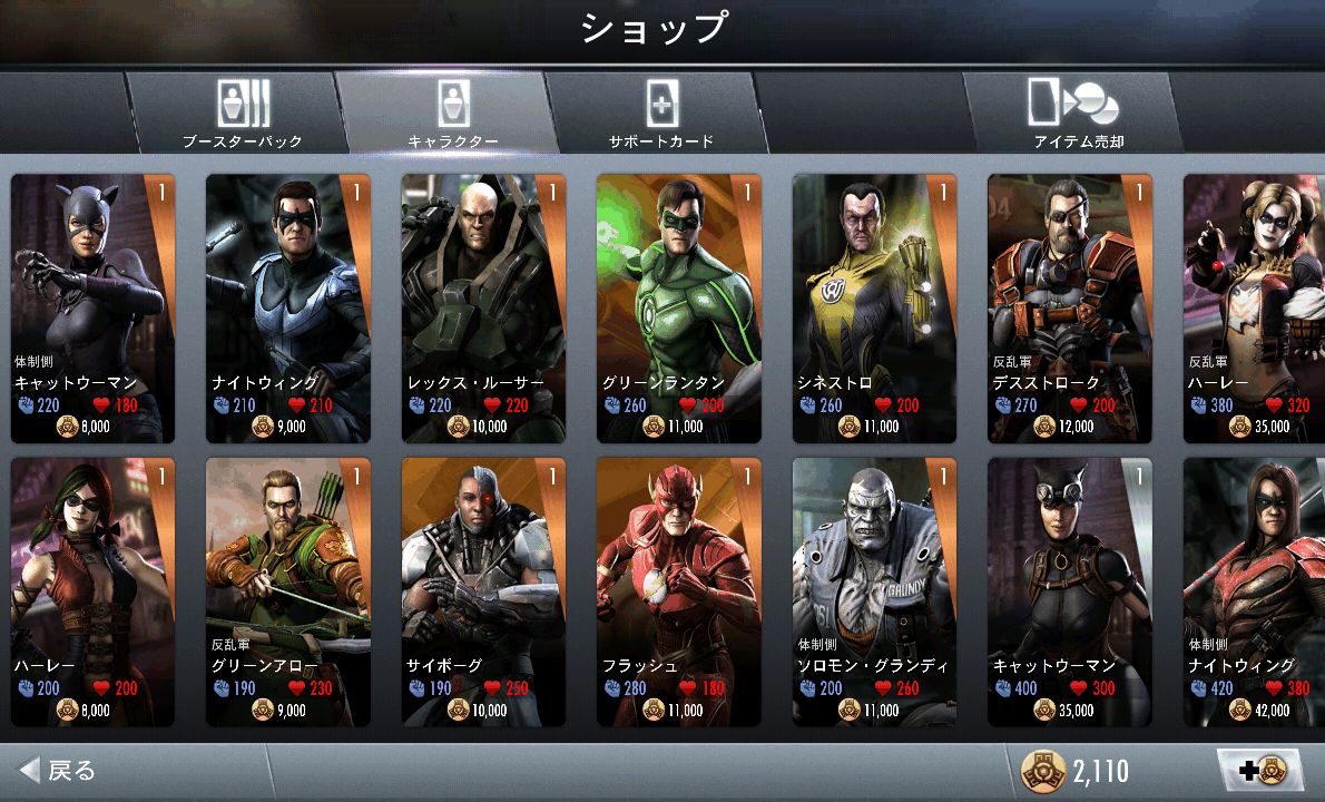 Injustice：Gods Among Us androidアプリスクリーンショット3