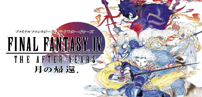 FINAL FANTASY IV: THE AFTER YEARS -月の帰還-イメージ