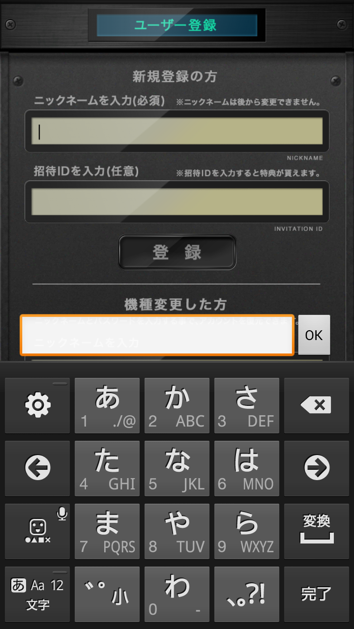 androidアプリ EXILE BEAT攻略スクリーンショット1