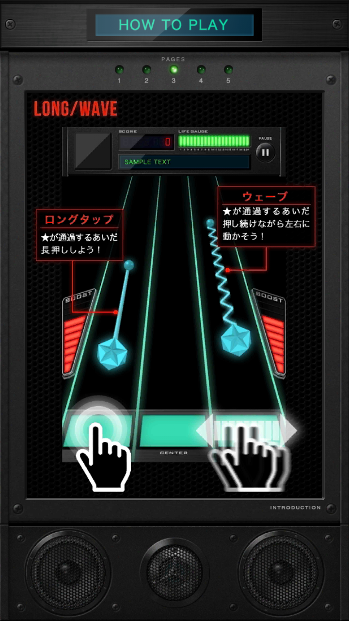 androidアプリ EXILE BEAT攻略スクリーンショット4