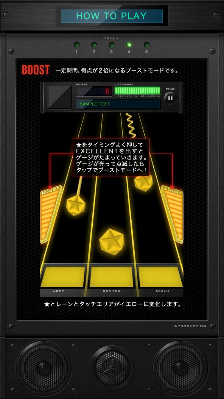 androidアプリ EXILE BEAT攻略スクリーンショット5