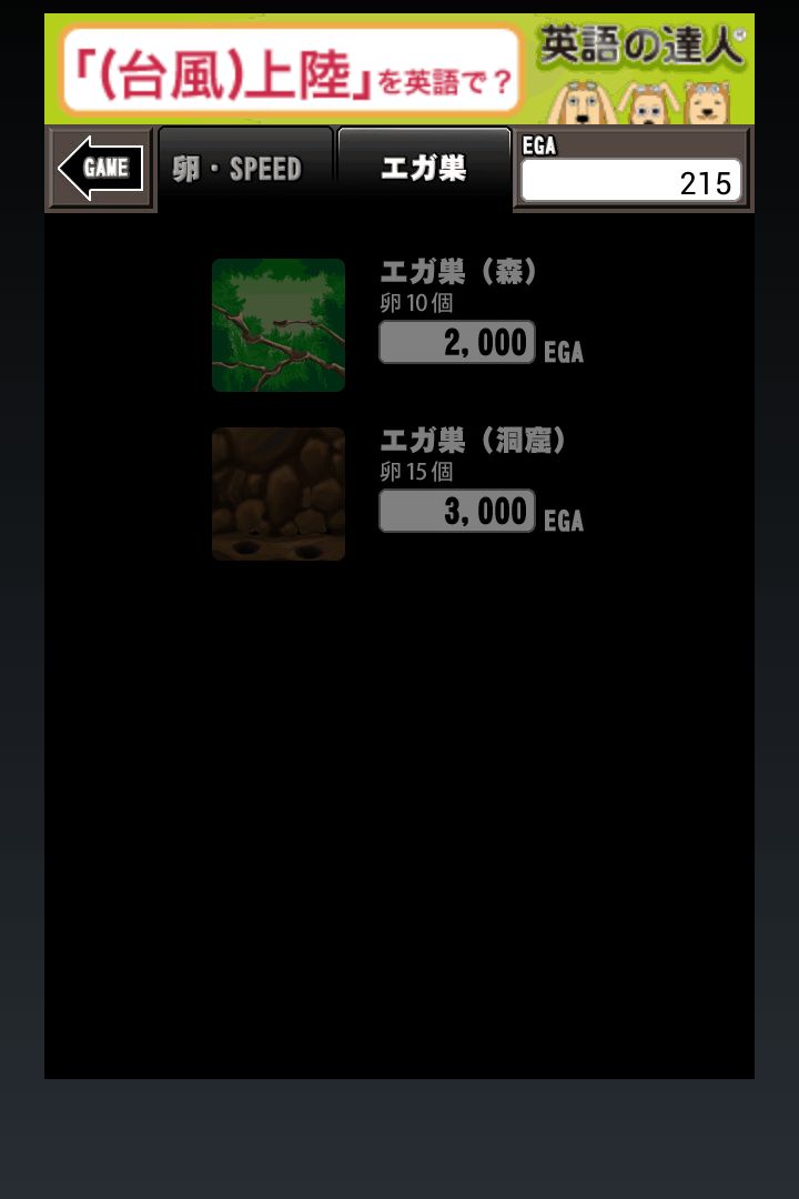 江頭にょきにょき androidアプリスクリーンショット3