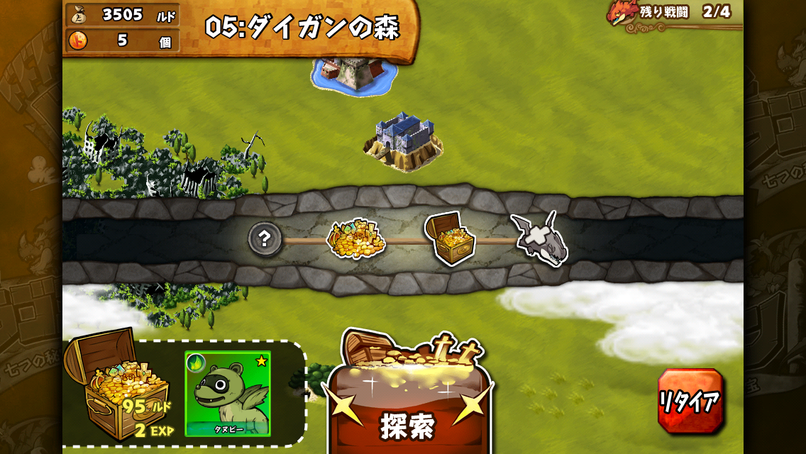 androidアプリ RPG-ドドド！ドラゴン～七つの秘宝～攻略スクリーンショット5