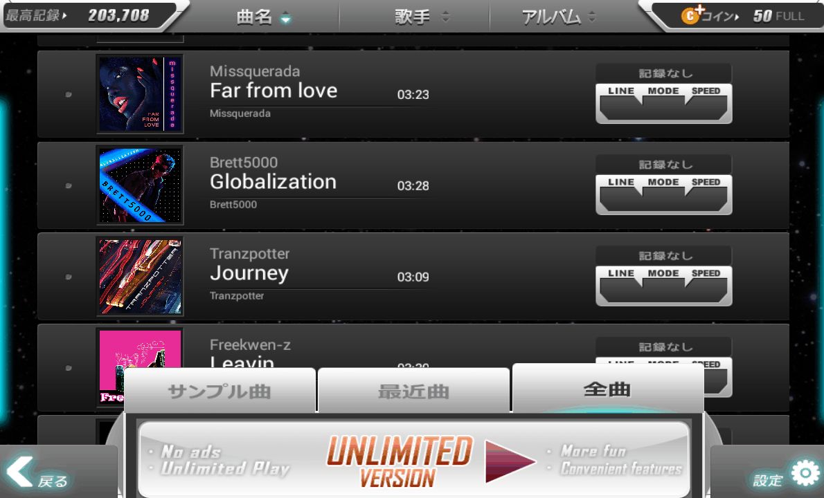androidアプリ BEAT MP3攻略スクリーンショット1