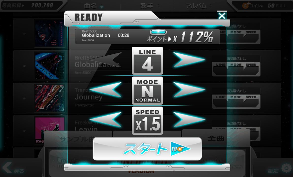 BEAT MP3 androidアプリスクリーンショット2