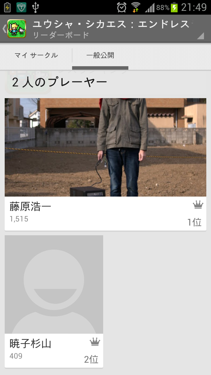 androidアプリ ユウシャシカエス攻略スクリーンショット5