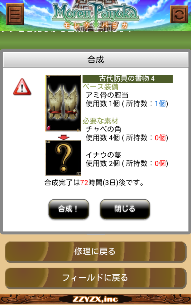 モレウパヨカ androidアプリスクリーンショット3