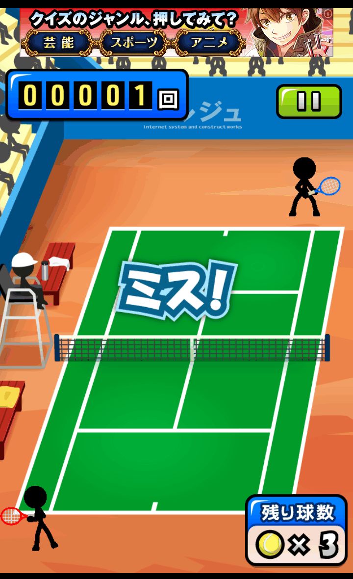 androidアプリ スマッシュテニス攻略スクリーンショット3