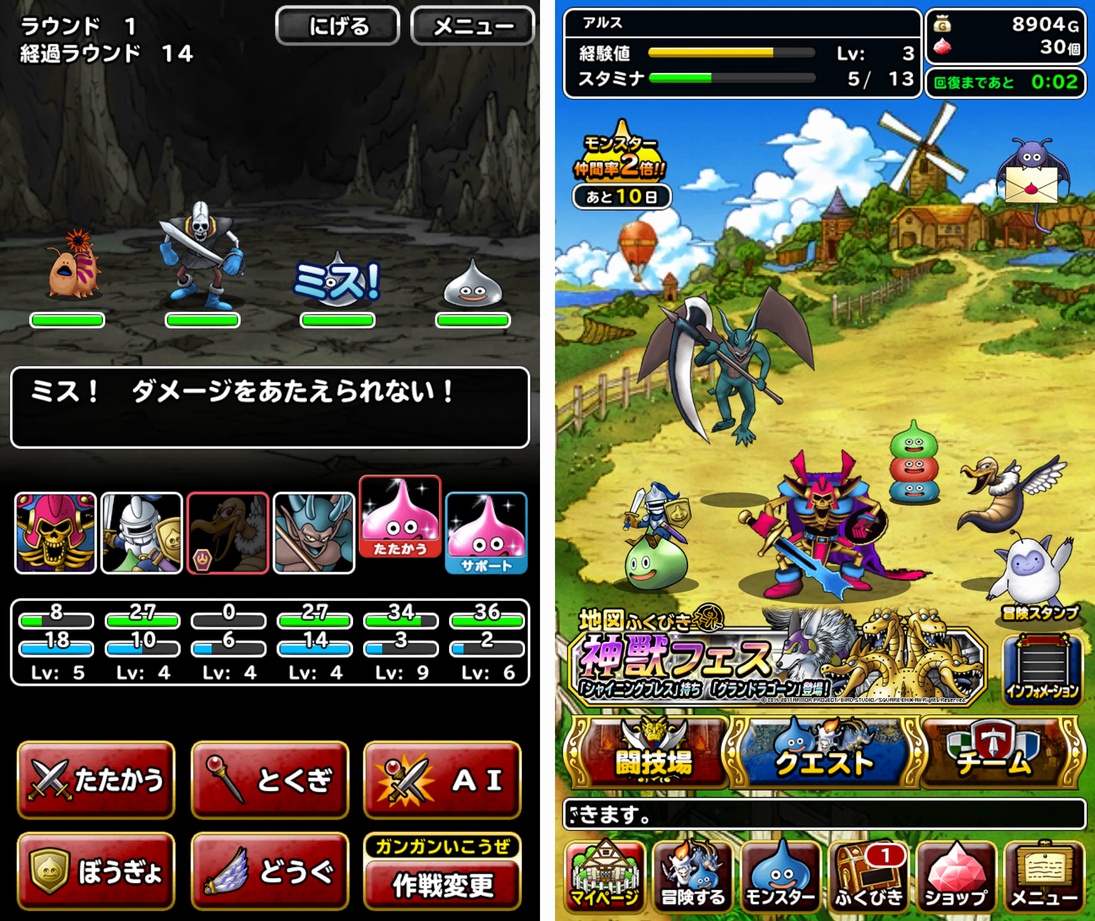 ドラクエ モンスターズ モンスター 一覧