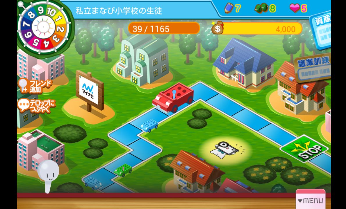 人生ゲーム×マイナビ androidアプリスクリーンショット1