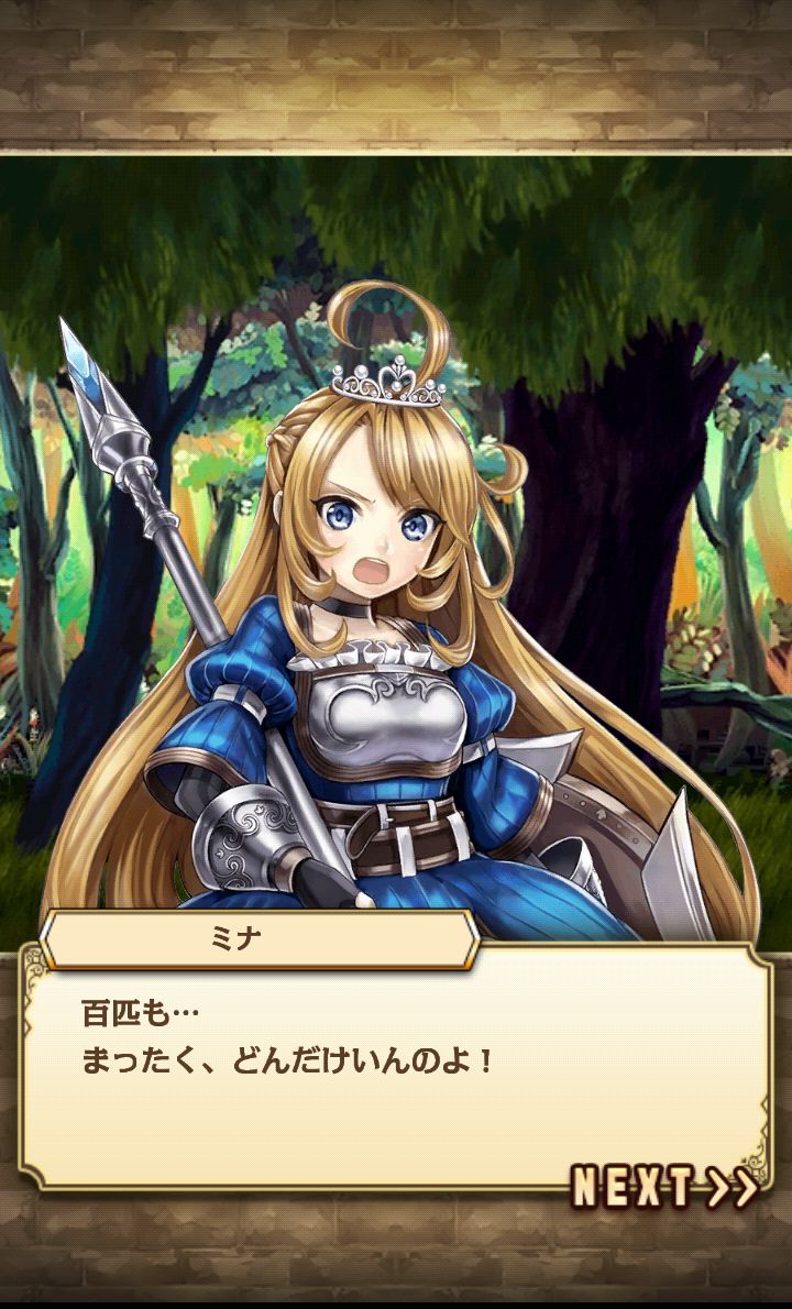 姫騎士と最後の百竜戦争 androidアプリスクリーンショット2