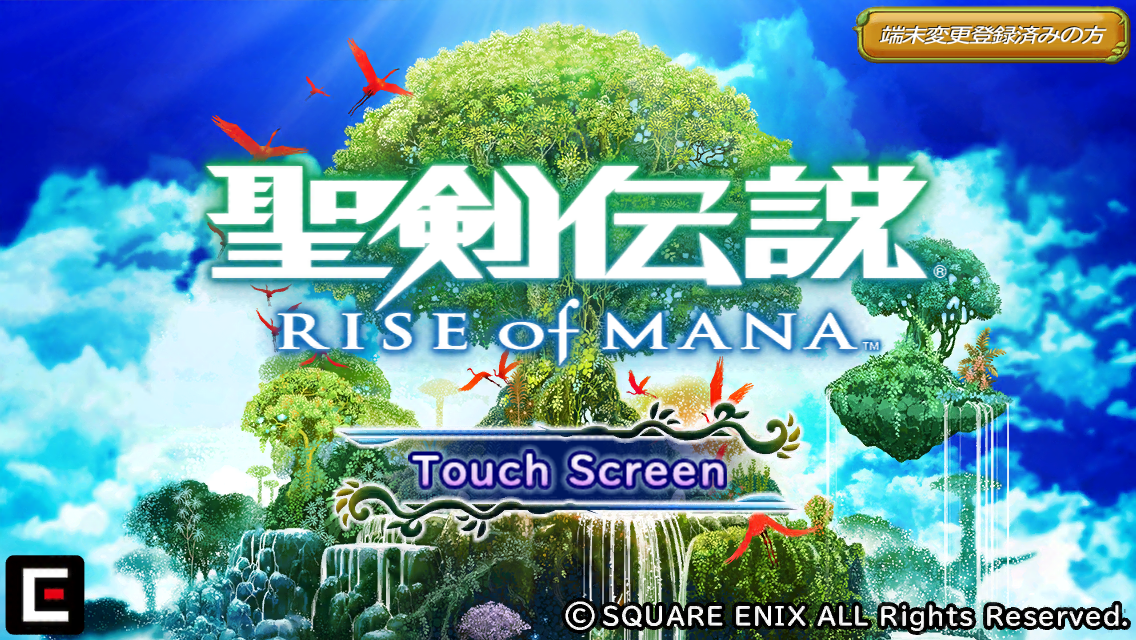 androidアプリ 聖剣伝説 RISE of MANA攻略スクリーンショット1