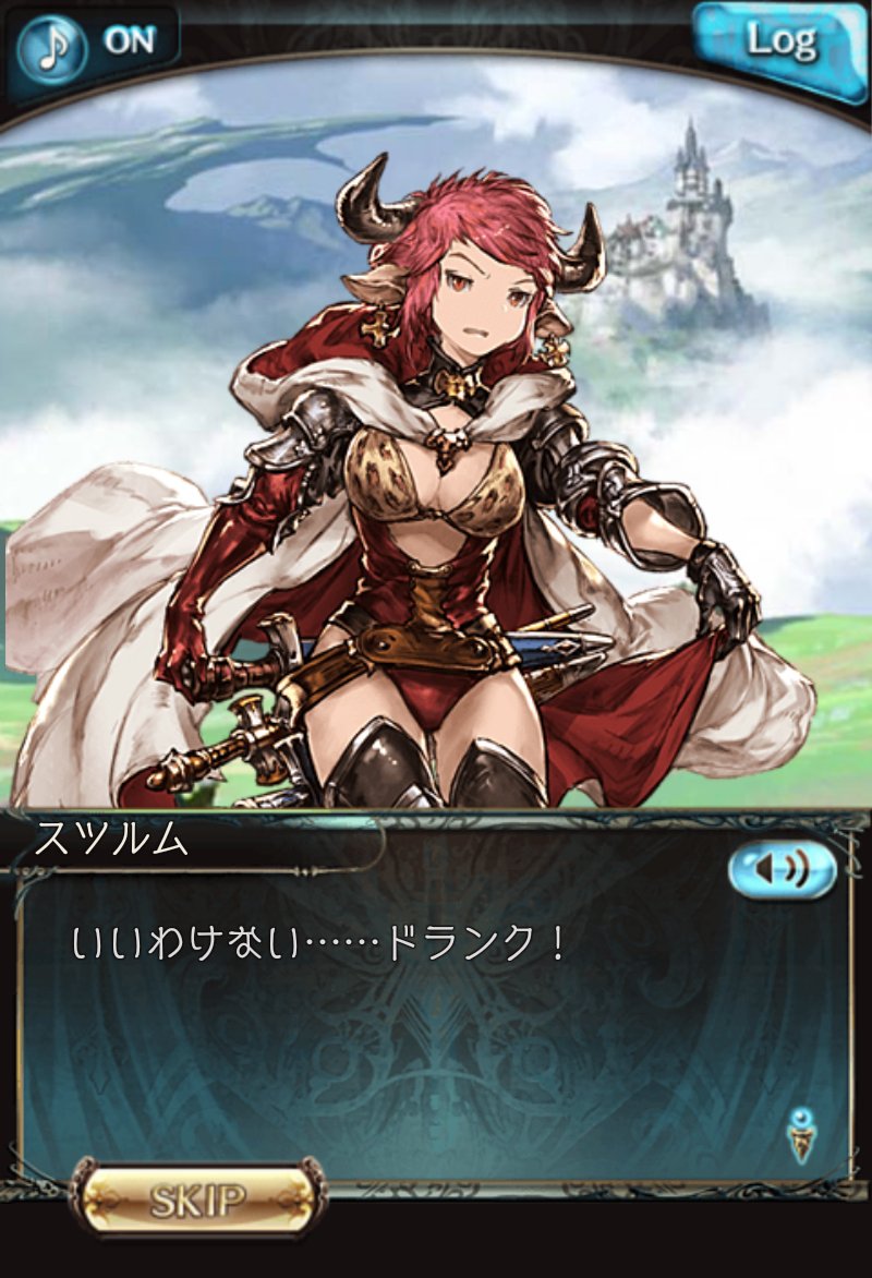 androidアプリ グランブルーファンタジー攻略スクリーンショット3