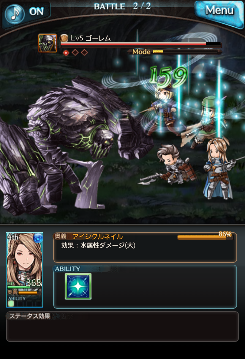 androidアプリ グランブルーファンタジー攻略スクリーンショット5